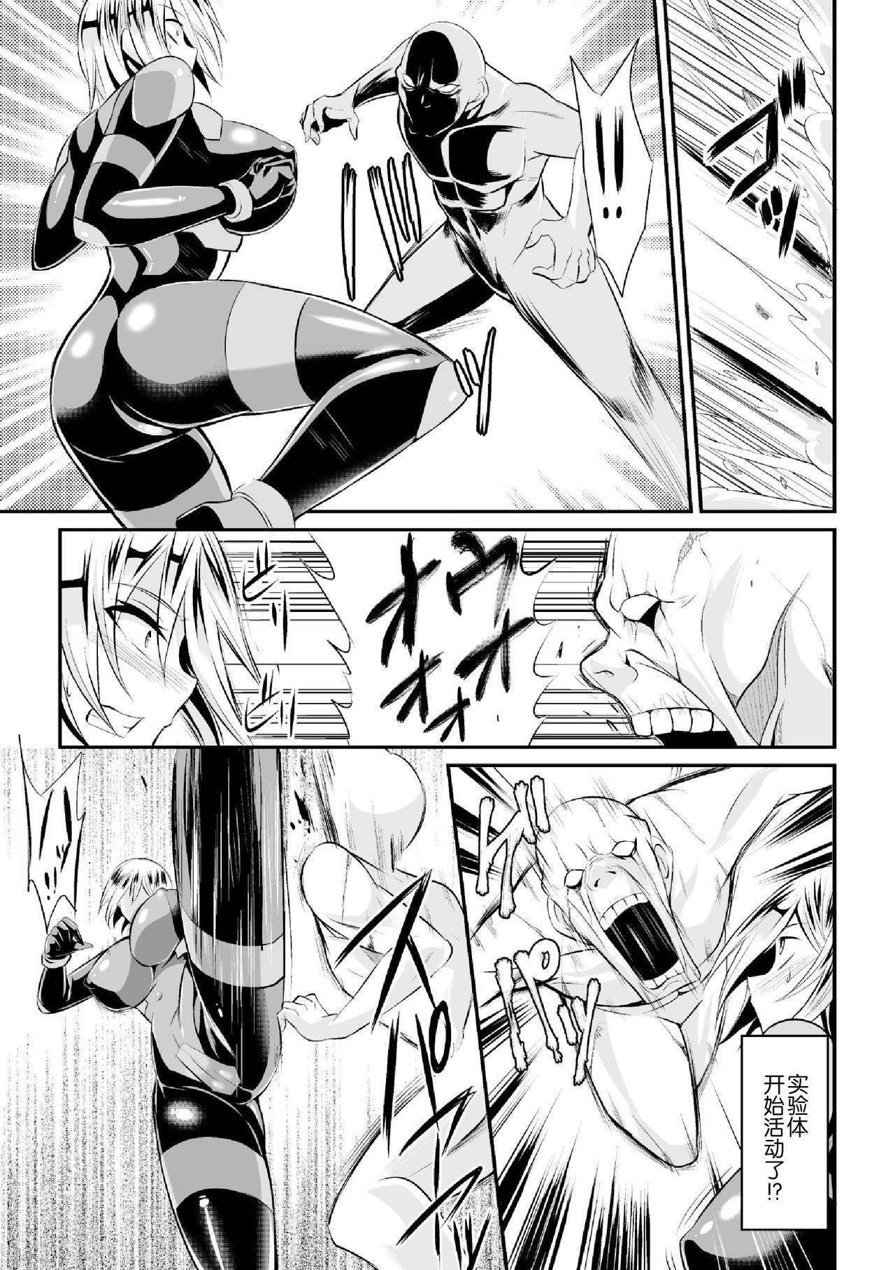 Sousakan Saya Zombie tono Kouhai Jikken page 4 full