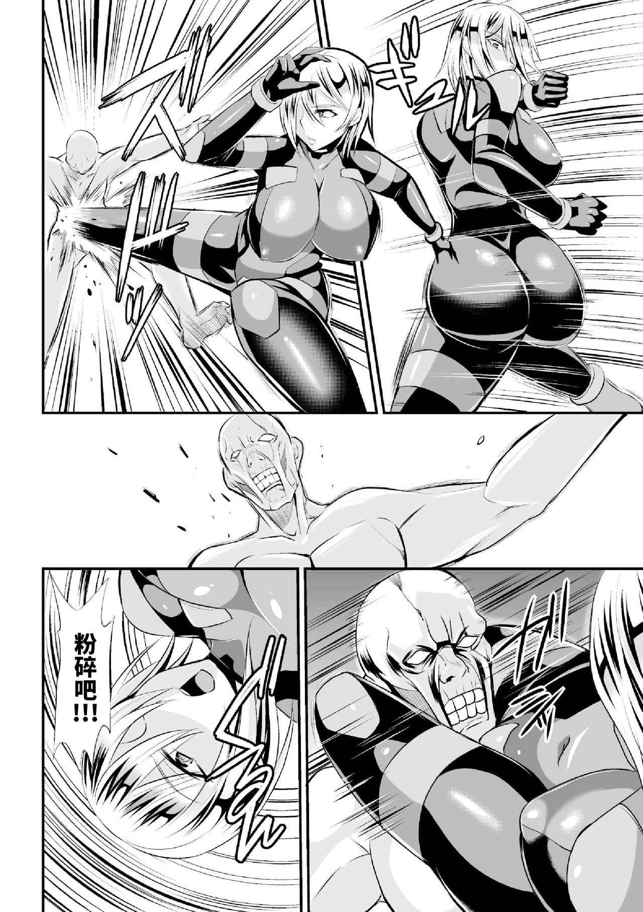 Sousakan Saya Zombie tono Kouhai Jikken page 5 full