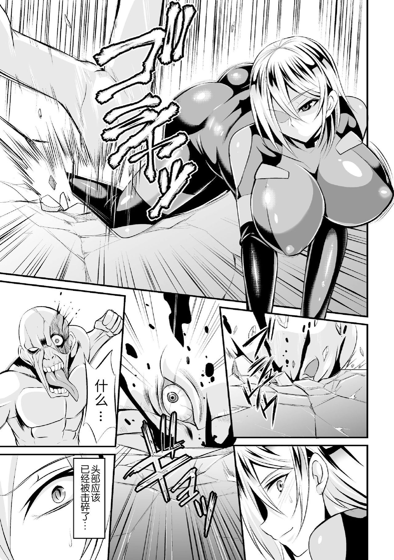 Sousakan Saya Zombie tono Kouhai Jikken page 6 full