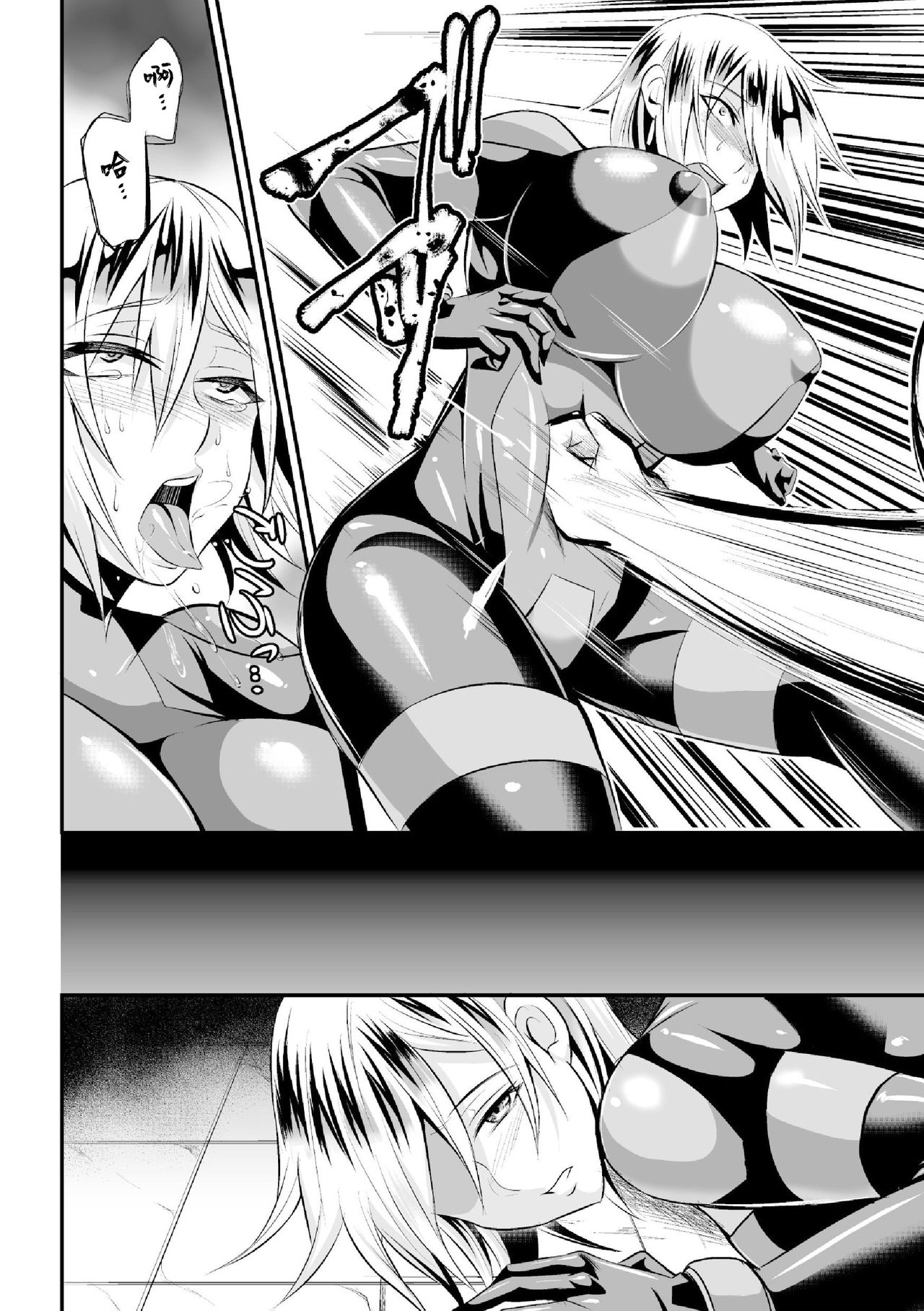 Sousakan Saya Zombie tono Kouhai Jikken page 7 full
