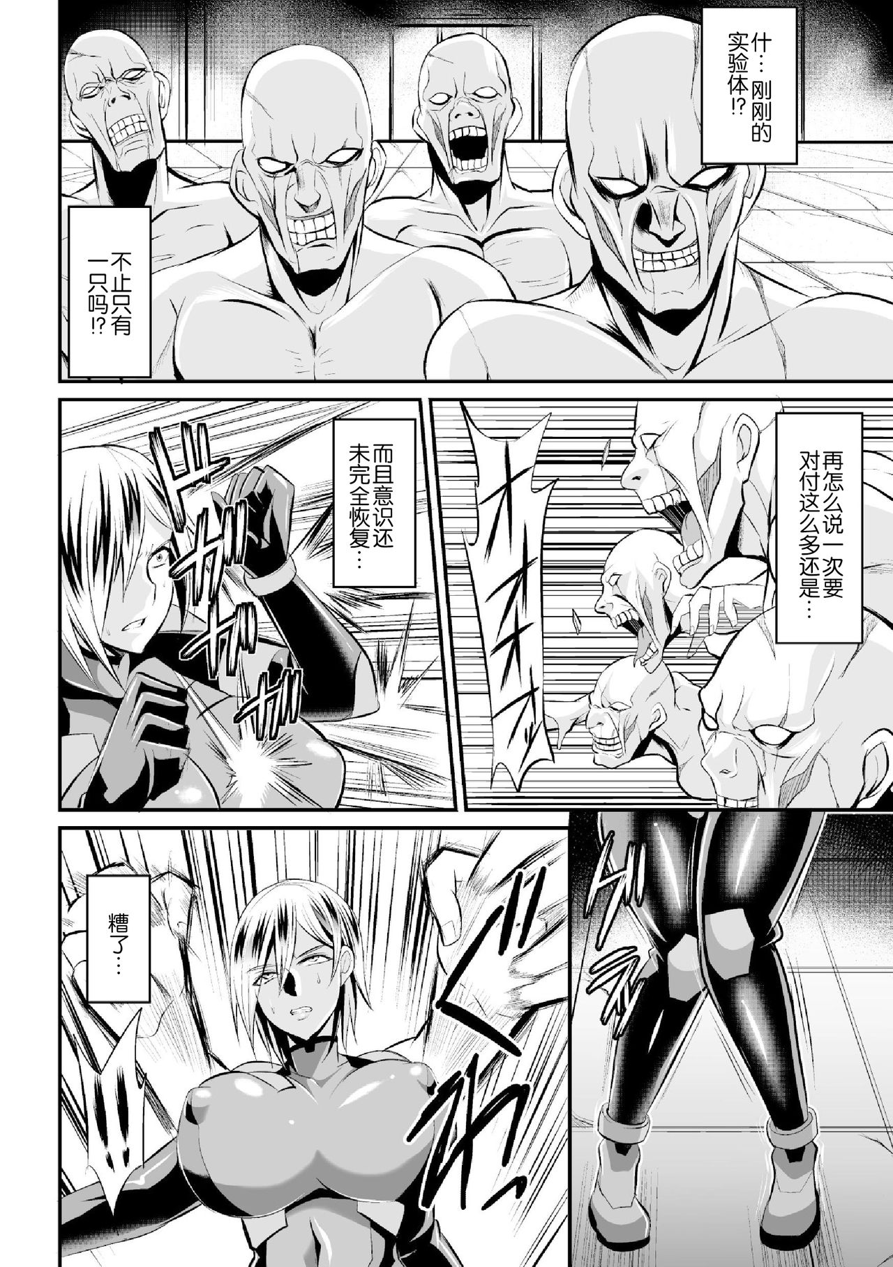 Sousakan Saya Zombie tono Kouhai Jikken page 9 full
