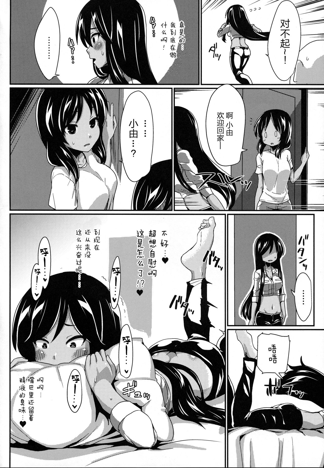 Xchannel page 10 full