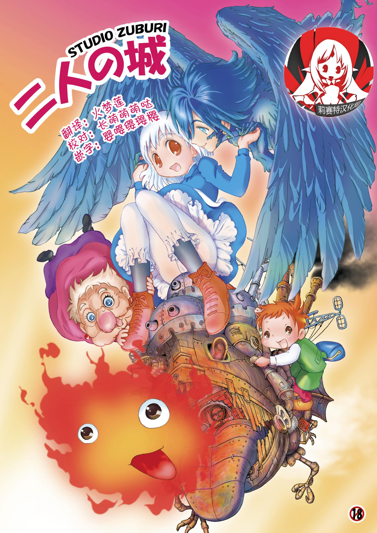 Futari no Shiro page 1 full