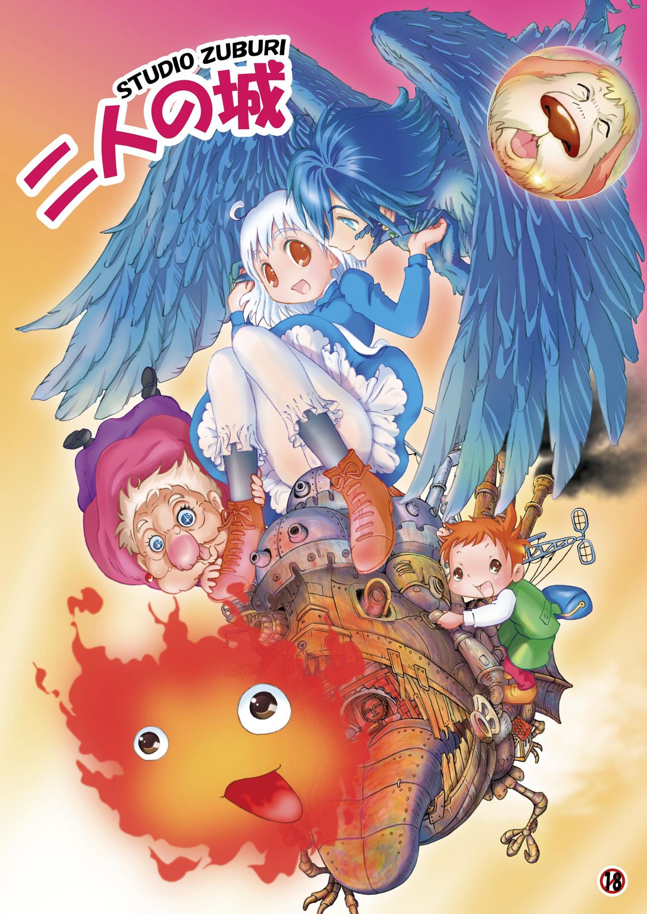 Futari no Shiro page 2 full