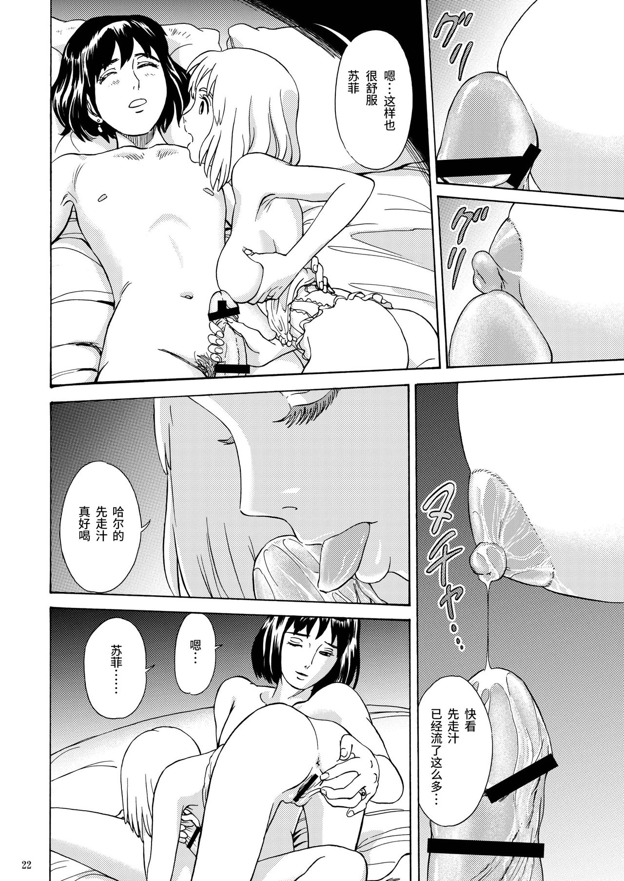 Futari no Shiro page 7 full