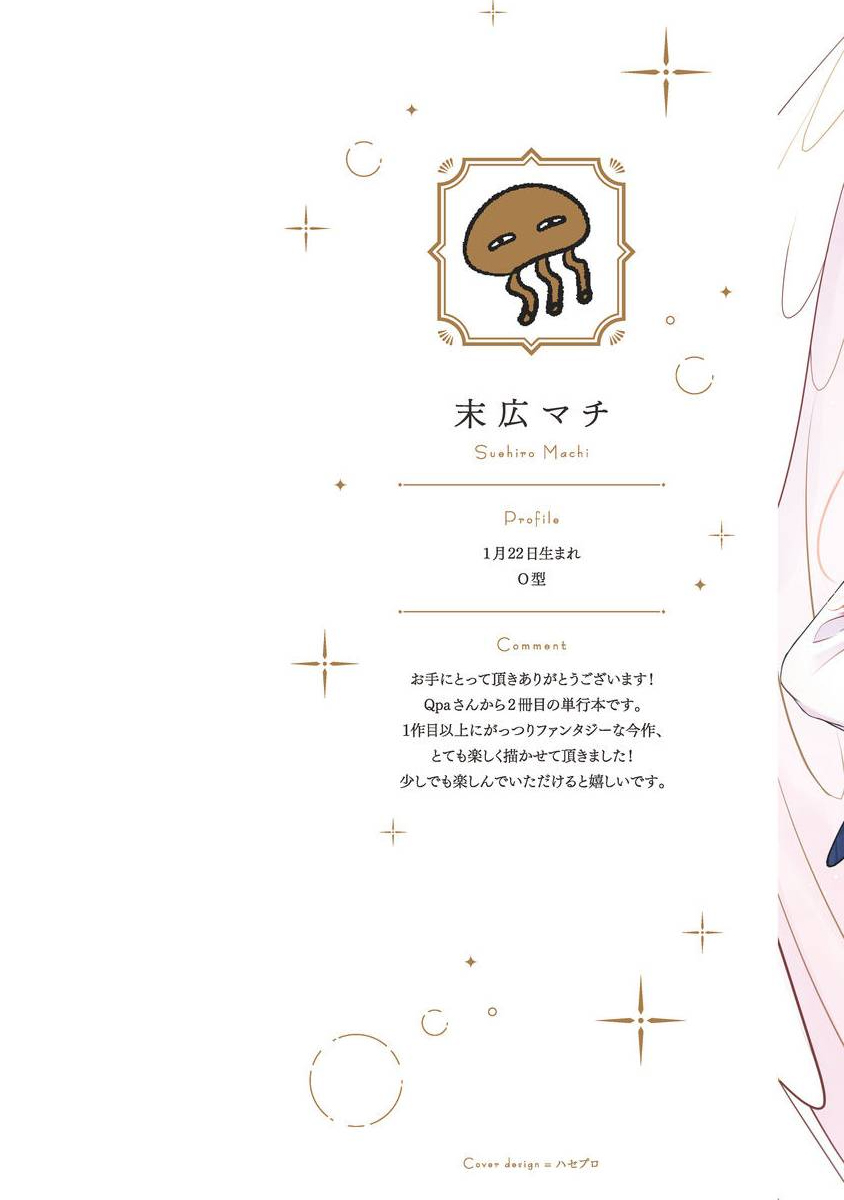 Furetaku Nattara, Kaette Oide | 回到我这里来吧 倘若你想要触碰的话 Ch. 1-5 + 加笔1-3 page 2 full