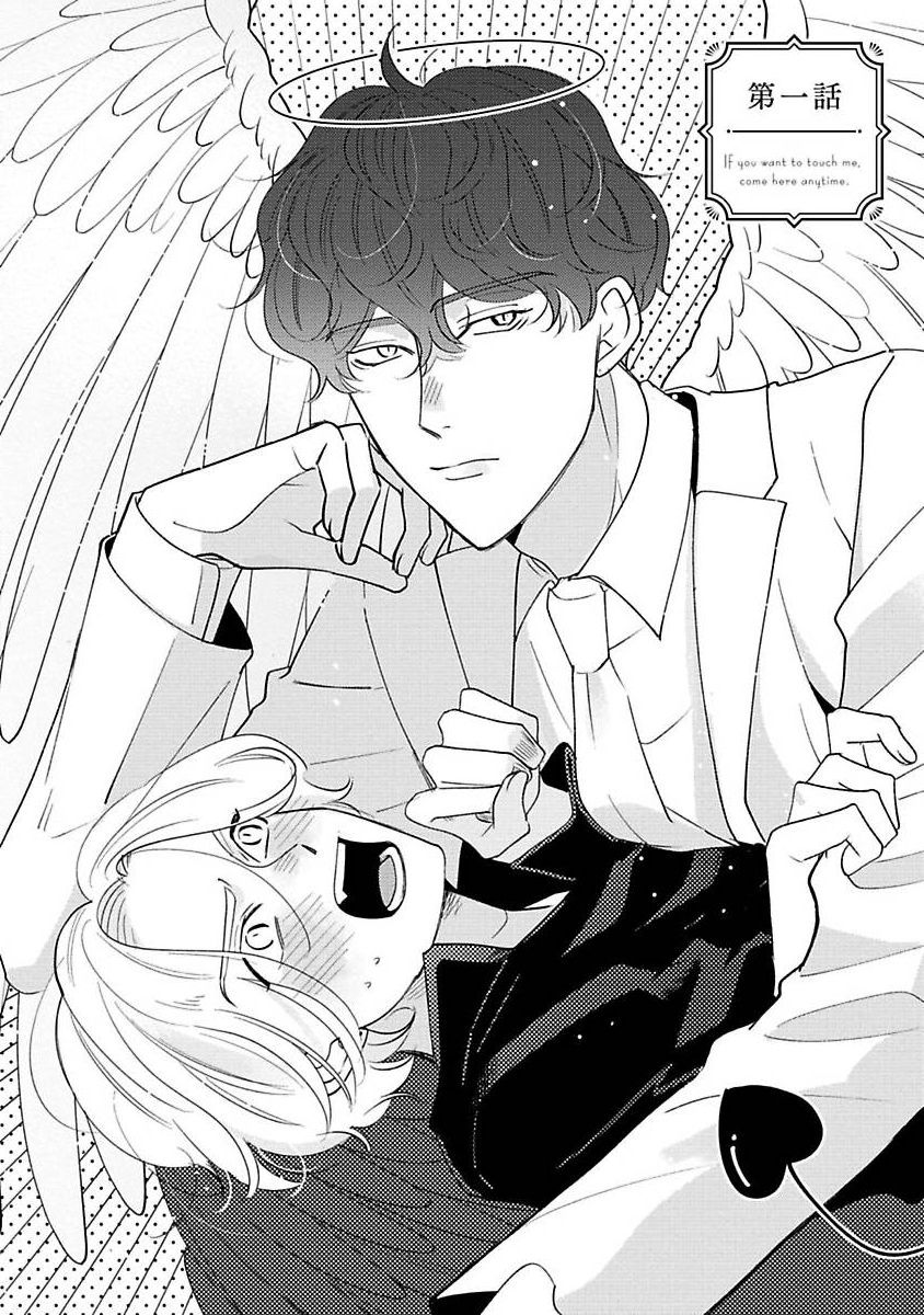 Furetaku Nattara, Kaette Oide | 回到我这里来吧 倘若你想要触碰的话 Ch. 1-5 + 加笔1-3 page 6 full