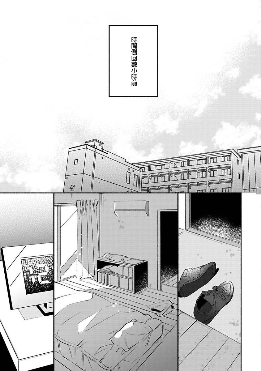 Furetaku Nattara, Kaette Oide | 回到我这里来吧 倘若你想要触碰的话 Ch. 1-5 + 加笔1-3 page 7 full