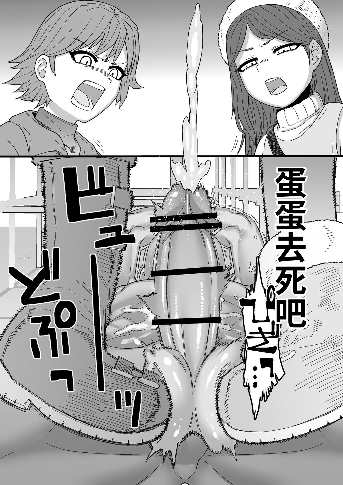 変態去勢キック page 10 full