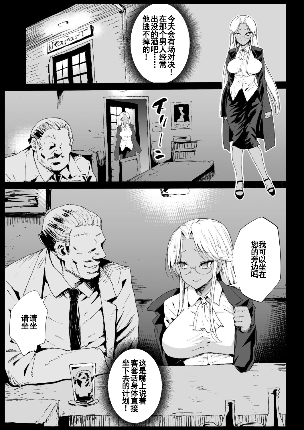 Kyousei Enkou 6 ~Kuro Gal JK o Kane de Dakitai~ page 5 full
