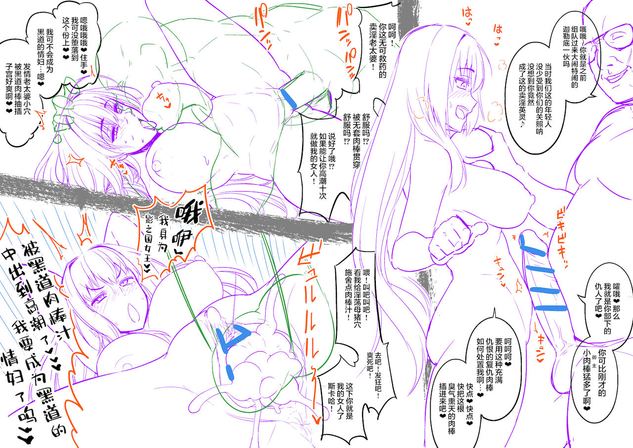 Twitter ni Ageta Mizugi BB toka Scathach toka Skadi toka page 5 full