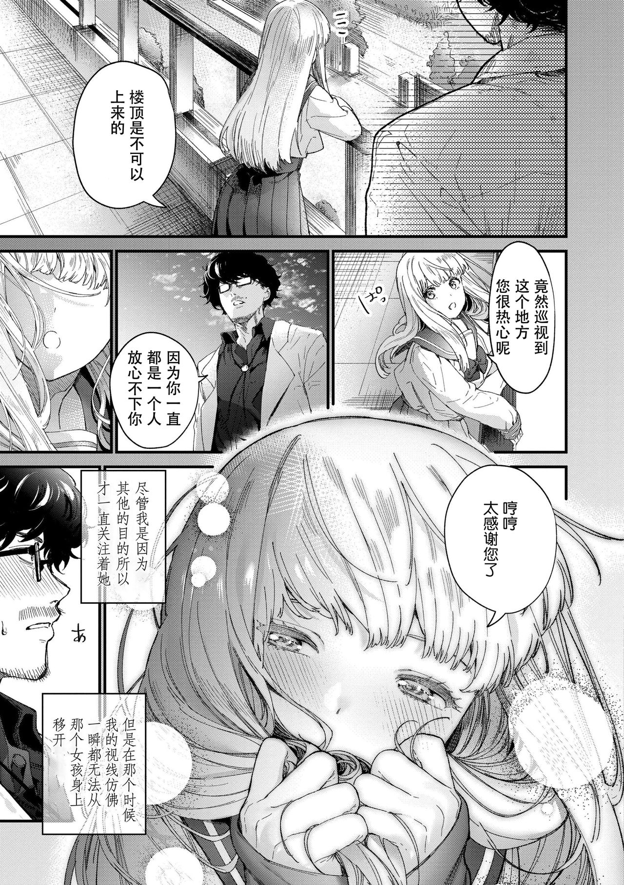 Adagio -Zenpen- page 10 full