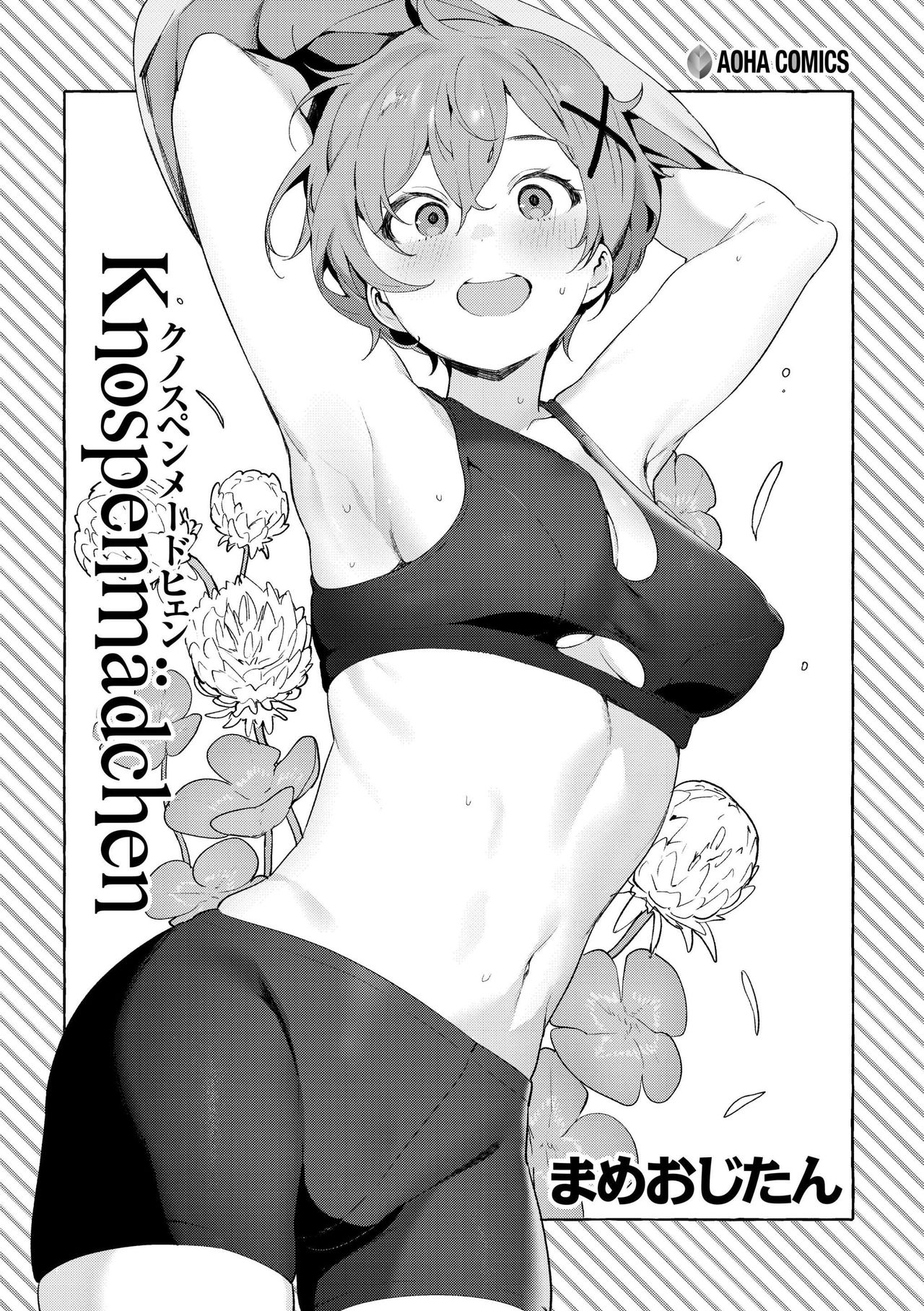 Adagio -Zenpen- page 4 full