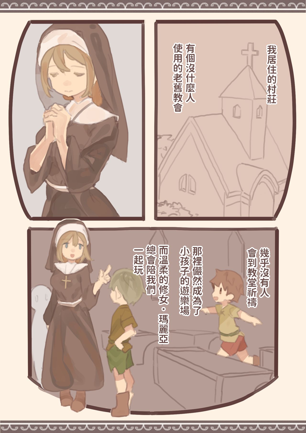 Haitoku to Haishin no Shimobe page 2 full