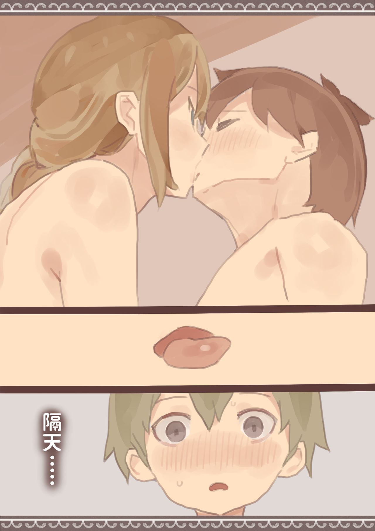 Haitoku to Haishin no Shimobe page 5 full