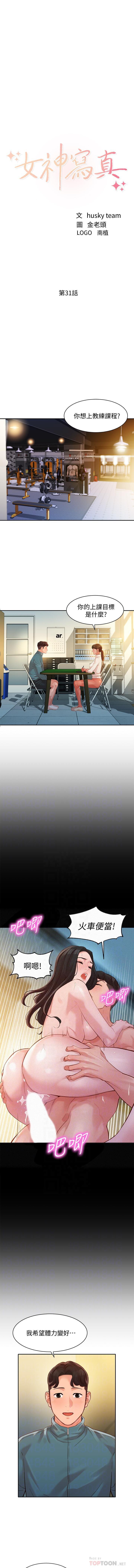 女神寫真 31-54 CHI manhwaroshi.blogspot.com page 3 full