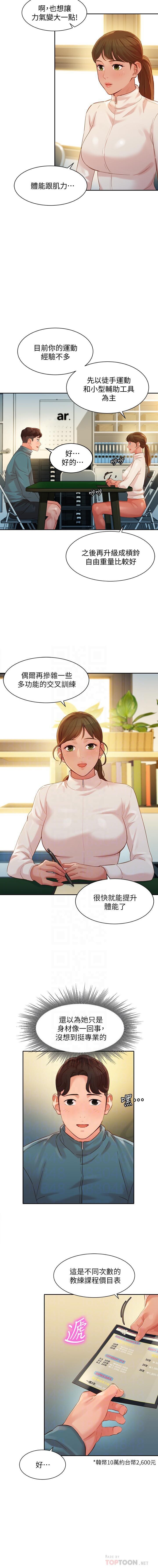 女神寫真 31-54 CHI manhwaroshi.blogspot.com page 4 full