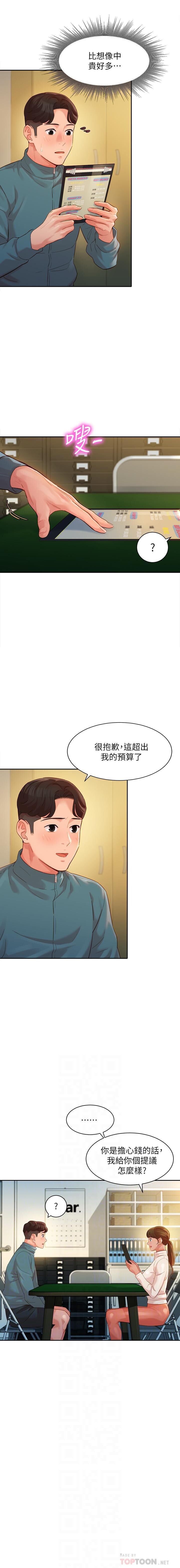 女神寫真 31-54 CHI manhwaroshi.blogspot.com page 5 full