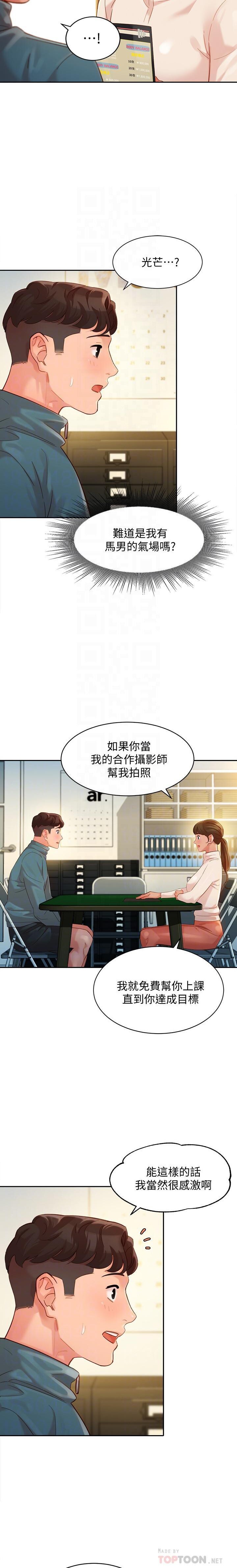 女神寫真 31-54 CHI manhwaroshi.blogspot.com page 7 full