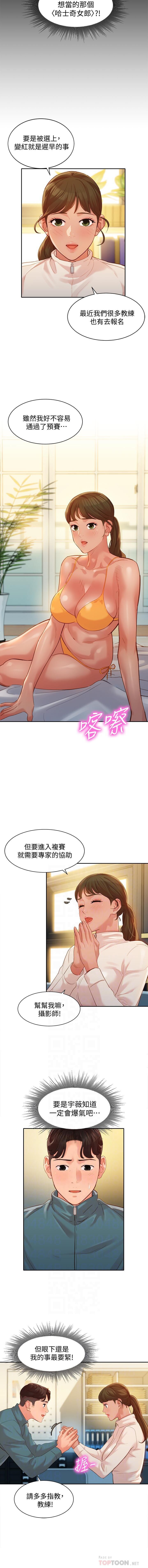 女神寫真 31-54 CHI manhwaroshi.blogspot.com page 9 full