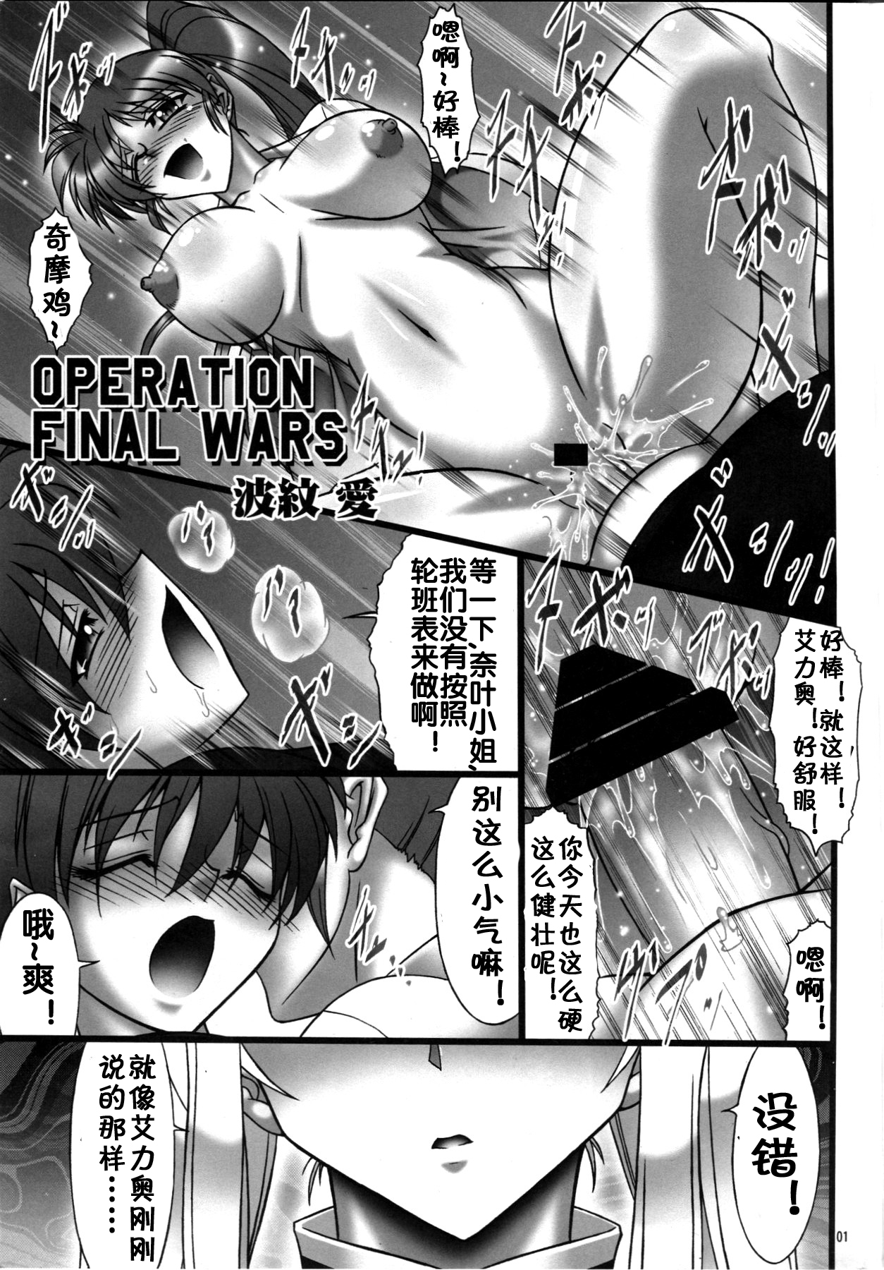 Angel's stroke 41 Suisei no Hanazono nite page 2 full