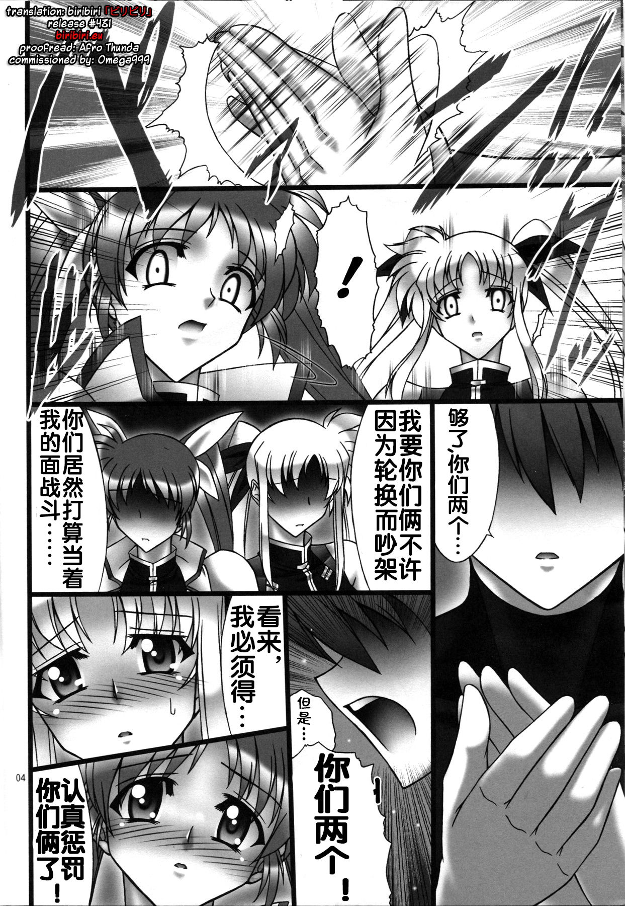 Angel's stroke 41 Suisei no Hanazono nite page 5 full