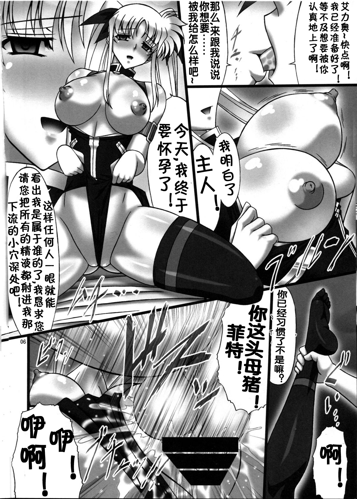 Angel's stroke 41 Suisei no Hanazono nite page 7 full