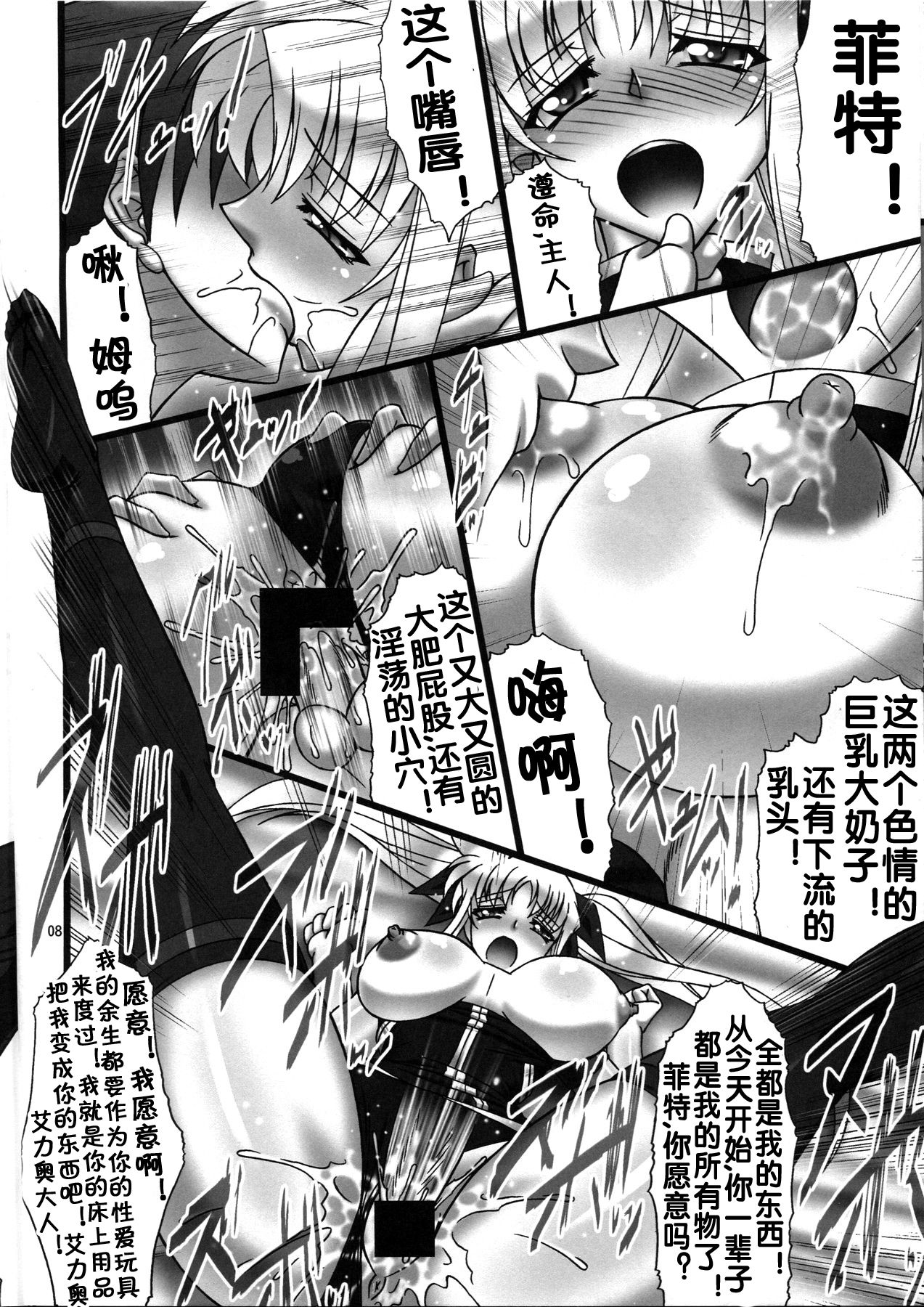 Angel's stroke 41 Suisei no Hanazono nite page 9 full