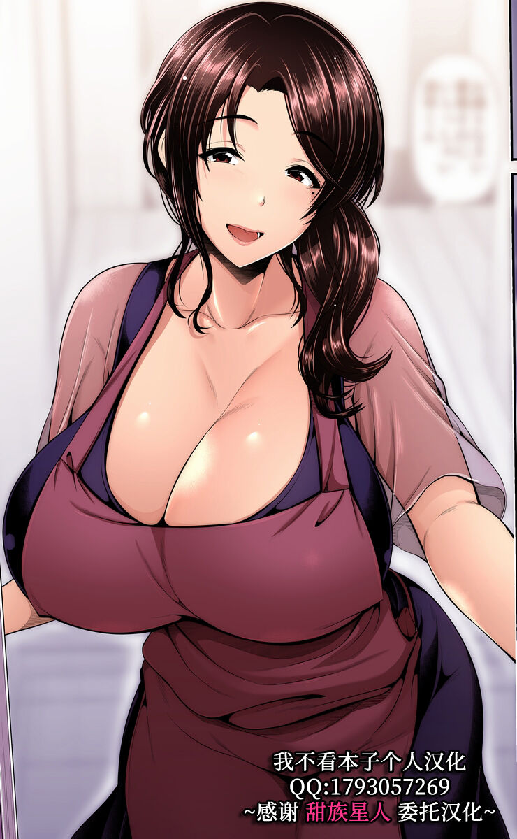 Oyako to Seiai ~ kyoukasan to ~ page 1 full