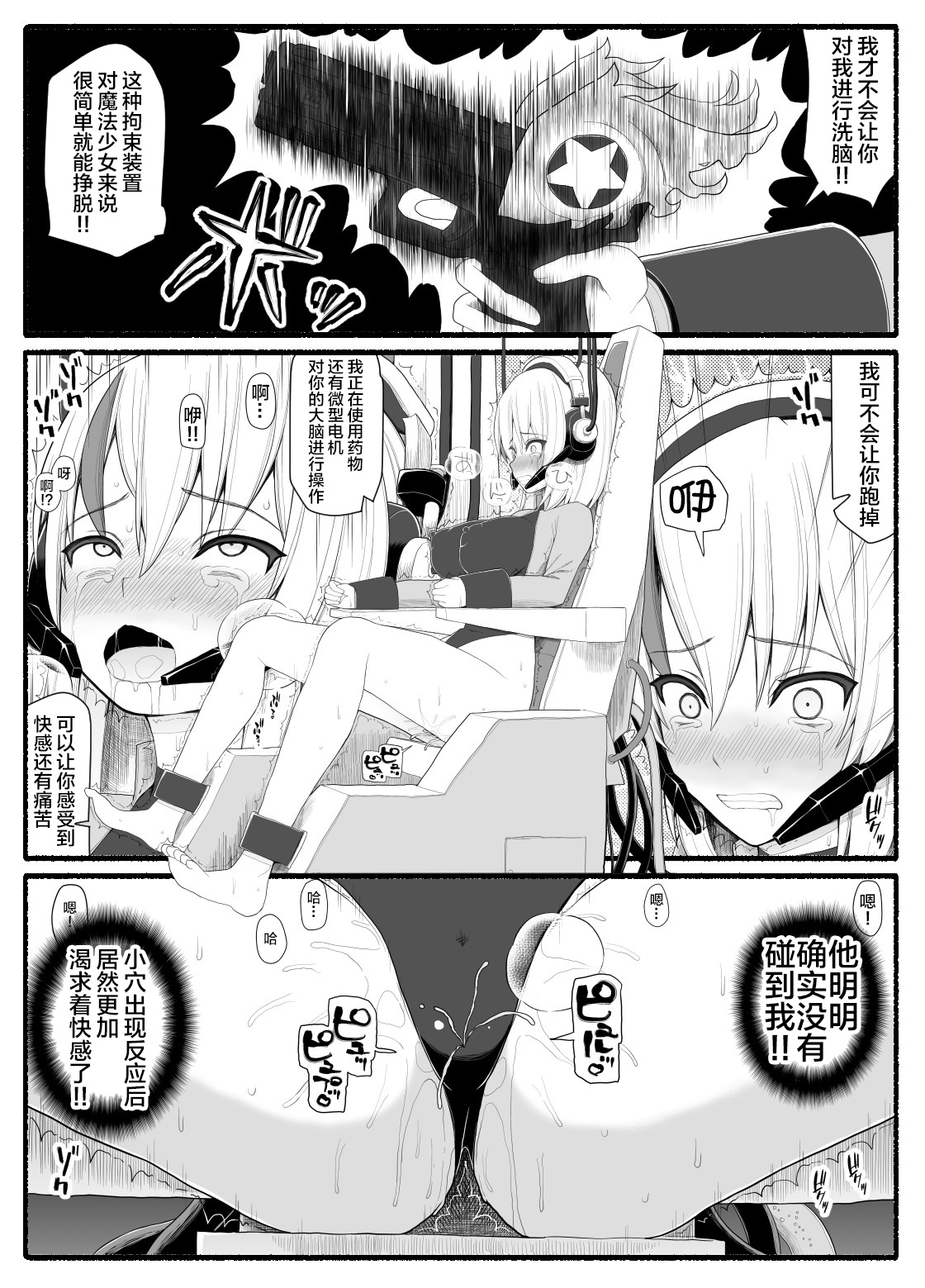Mahou Shoujo VS Inma Seibutsu 5 page 9 full