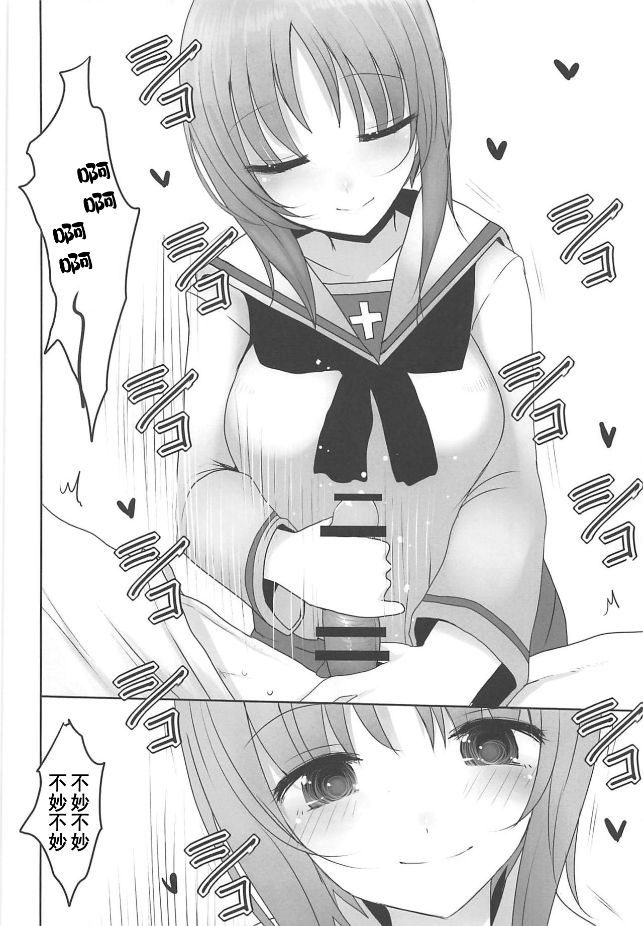 Yasashii Nishizumi Miho page 10 full