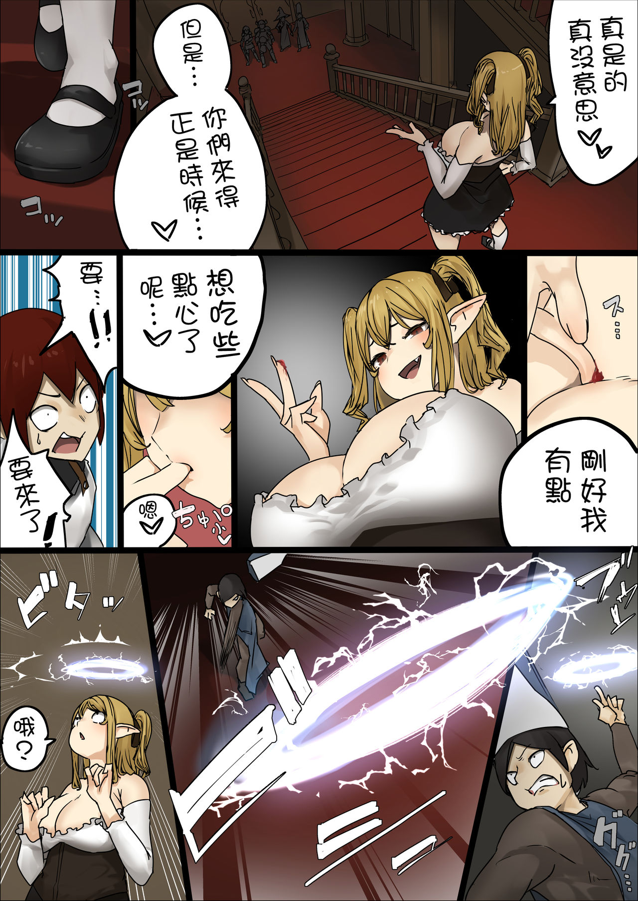 Model Chiyomi-san Manga page 7 full