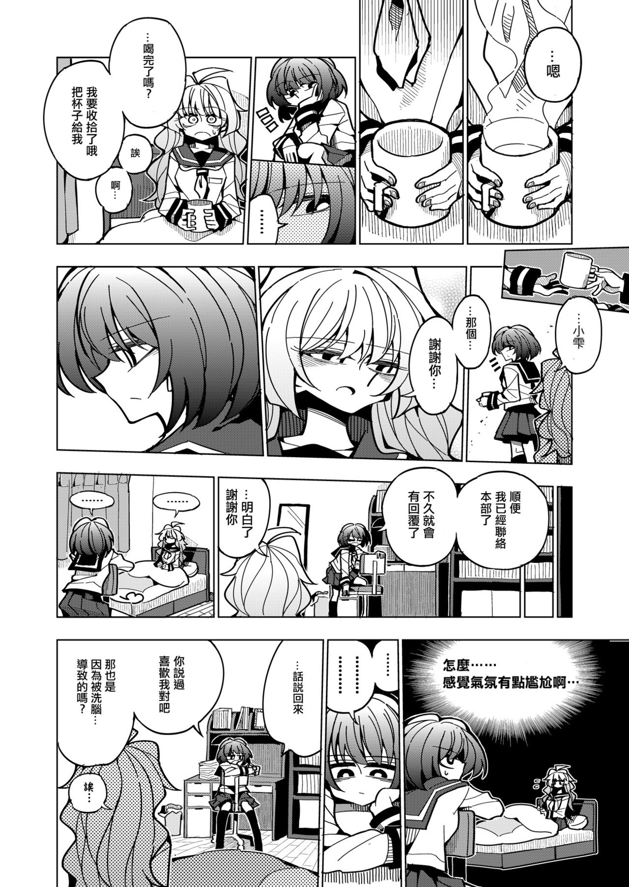 Shizuku to Shiori-Senpai ga Akuochi Futanari Kaizou Sareta node Watashi ga Shasei o Kanri Shimasu!- page 10 full