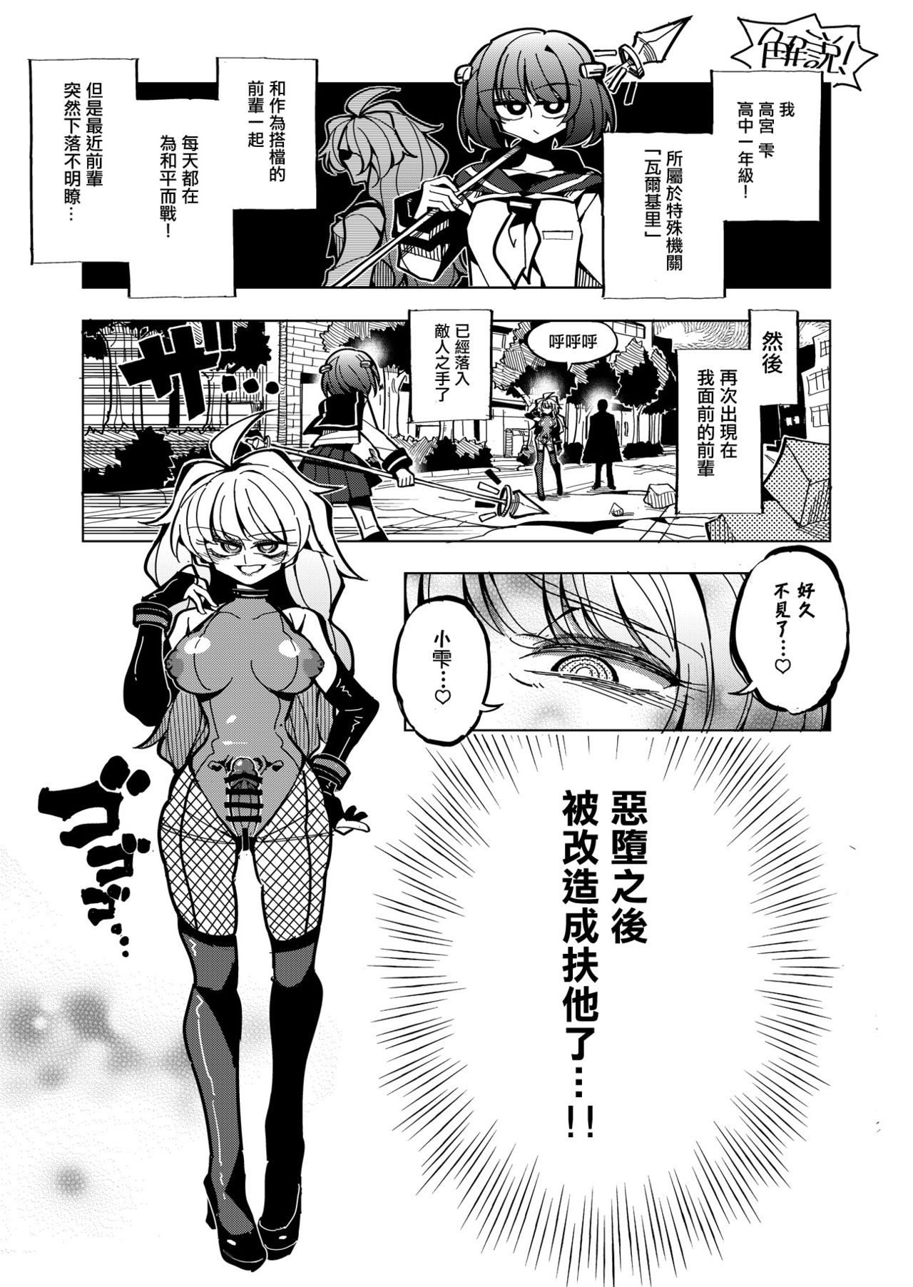 Shizuku to Shiori-Senpai ga Akuochi Futanari Kaizou Sareta node Watashi ga Shasei o Kanri Shimasu!- page 3 full