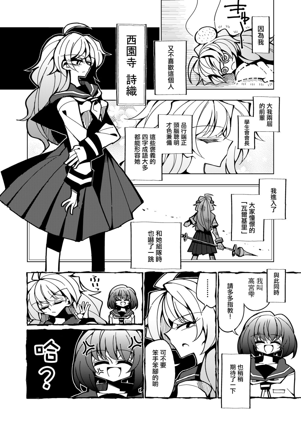Shizuku to Shiori-Senpai ga Akuochi Futanari Kaizou Sareta node Watashi ga Shasei o Kanri Shimasu!- page 6 full