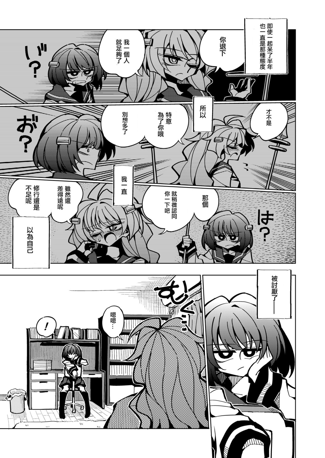 Shizuku to Shiori-Senpai ga Akuochi Futanari Kaizou Sareta node Watashi ga Shasei o Kanri Shimasu!- page 7 full