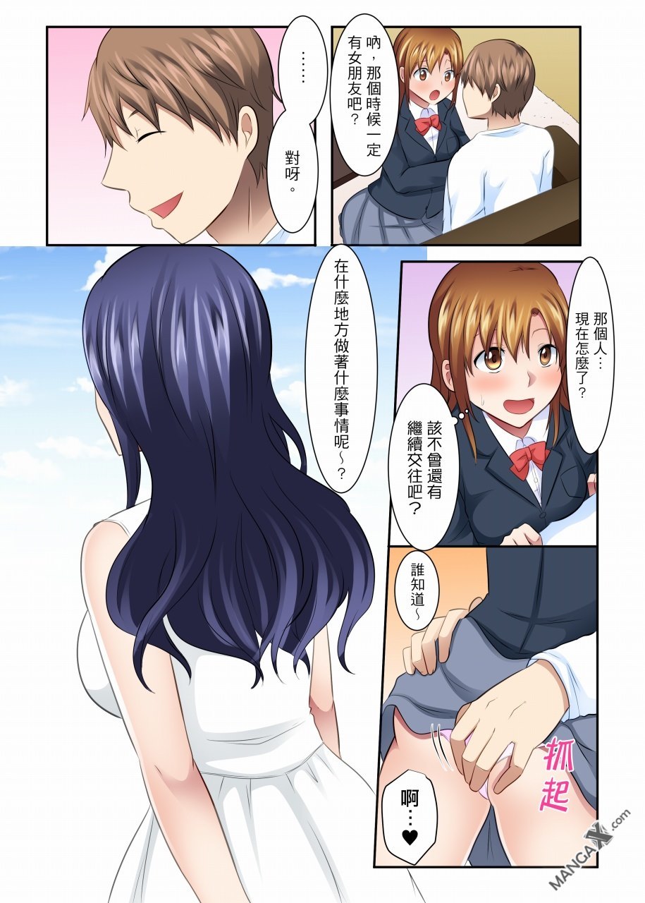 女大生社团SEX调教21 page 10 full