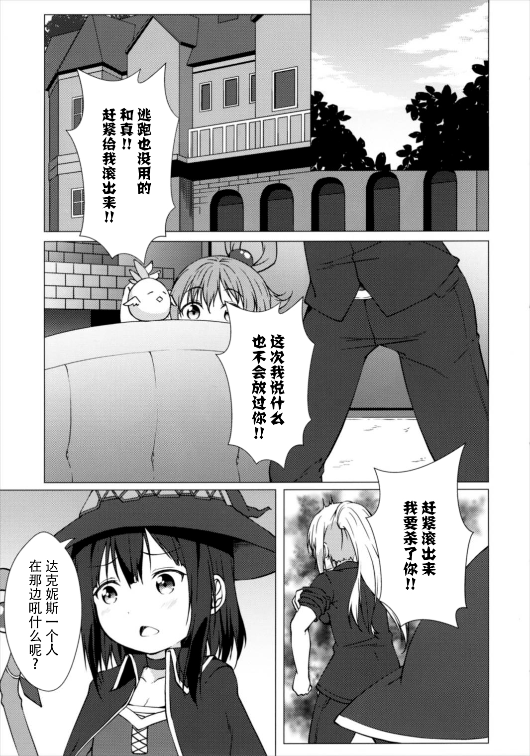 Haikei Onii-sama Yakusoku Owasure Naki You page 6 full