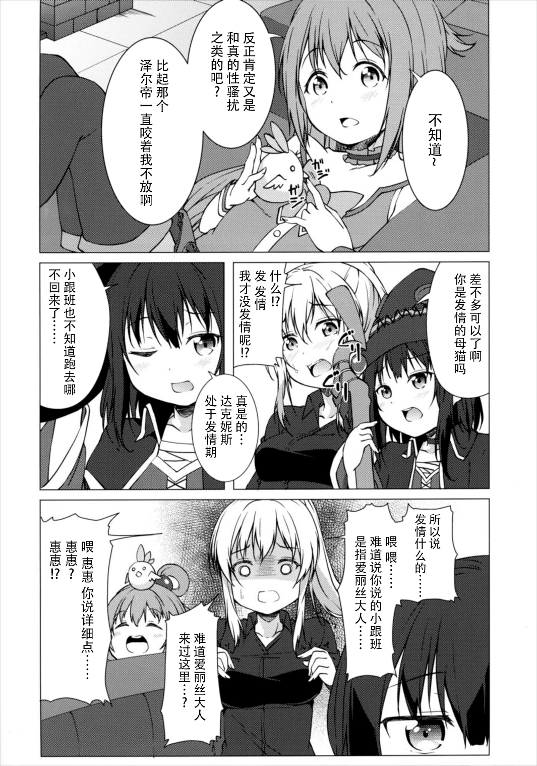 Haikei Onii-sama Yakusoku Owasure Naki You page 7 full