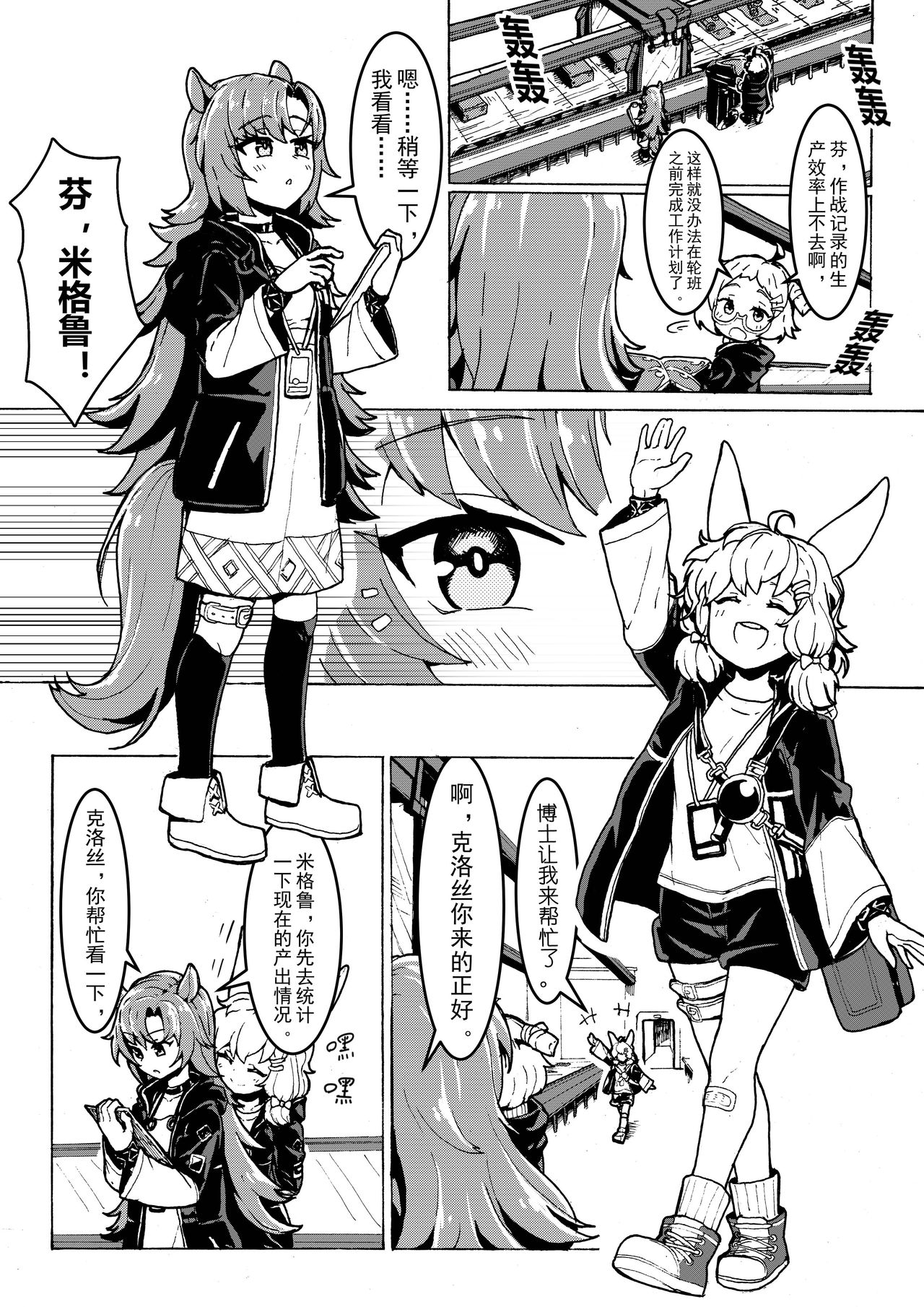 芬X克洛丝 page 1 full