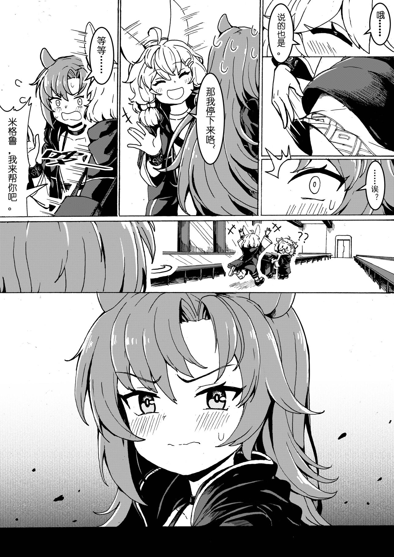 芬X克洛丝 page 3 full