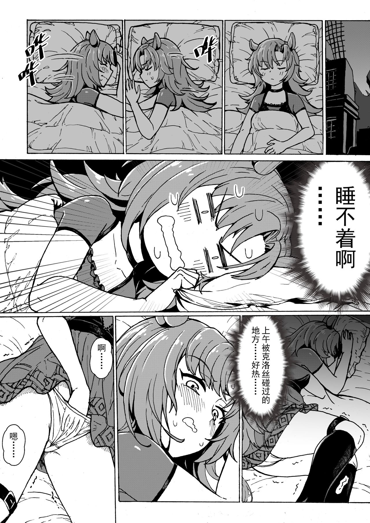 芬X克洛丝 page 4 full