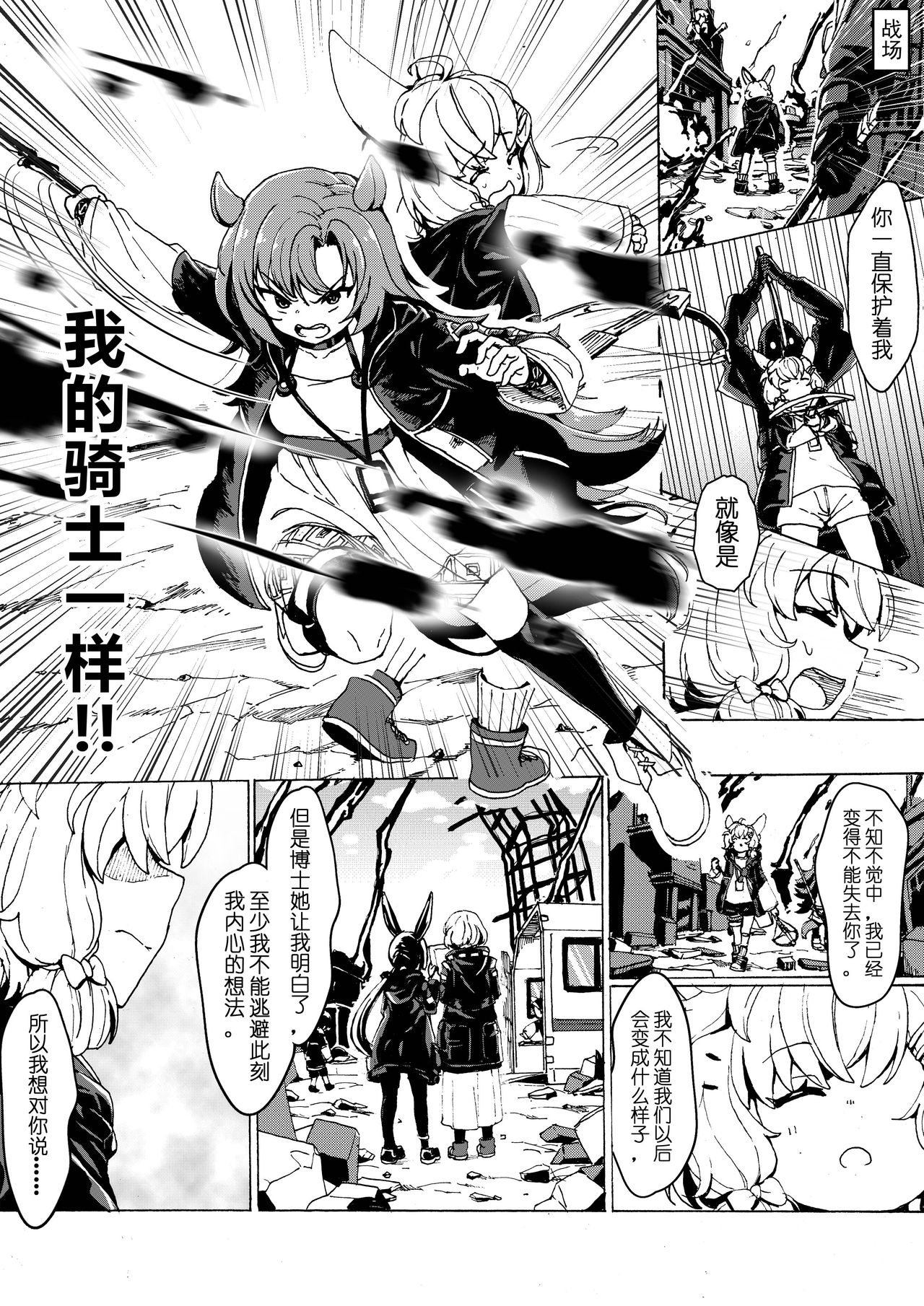 芬X克洛丝 page 9 full