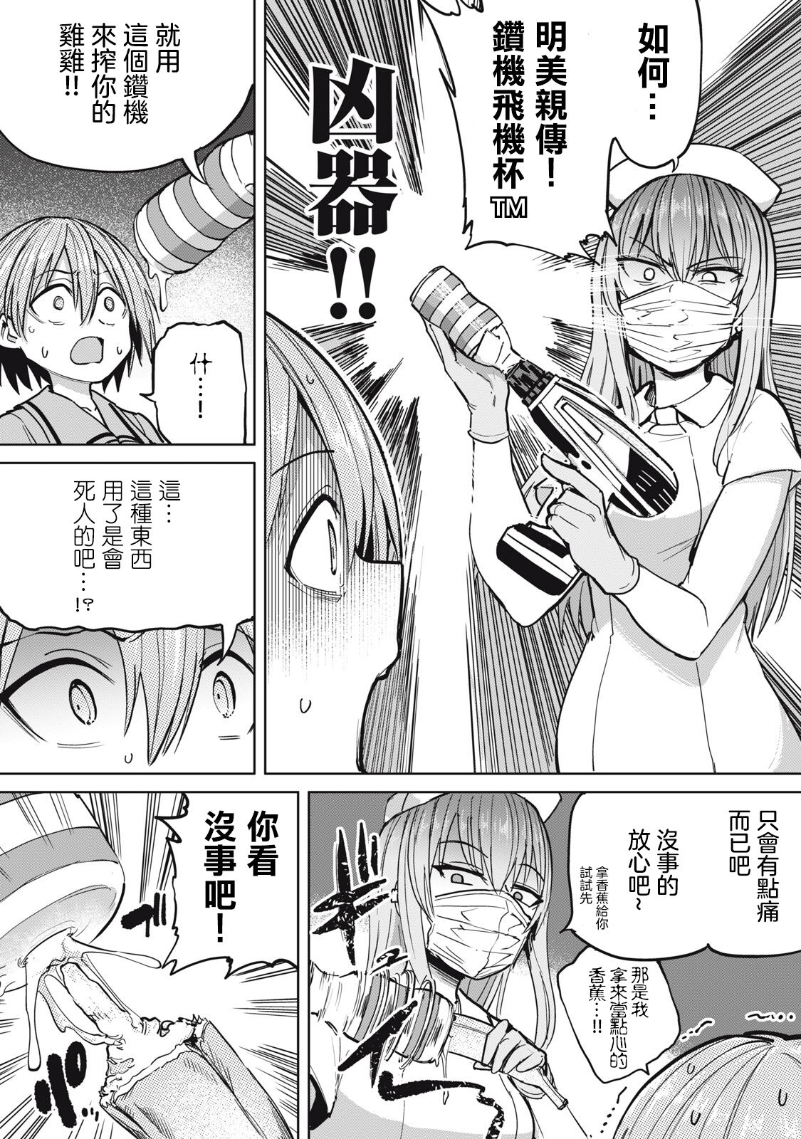 Zen Nenrei Ban ch4 Kouhen page 10 full