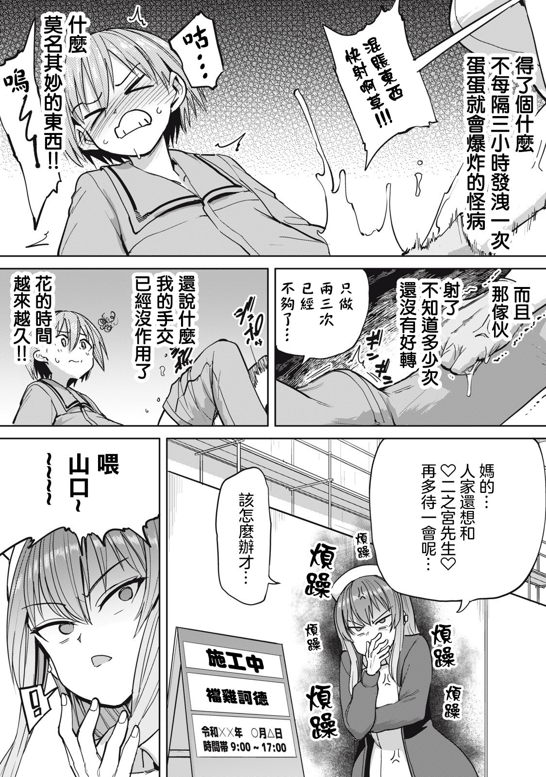 Zen Nenrei Ban ch4 Kouhen page 3 full