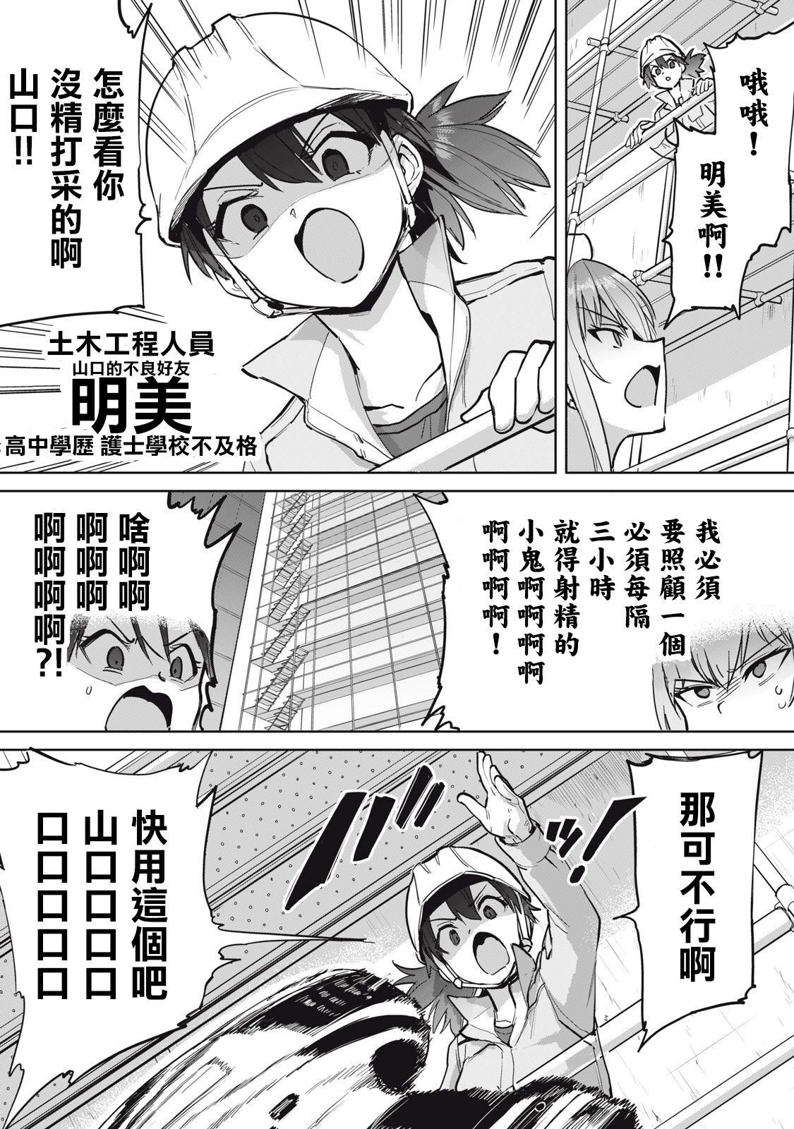 Zen Nenrei Ban ch4 Kouhen page 4 full