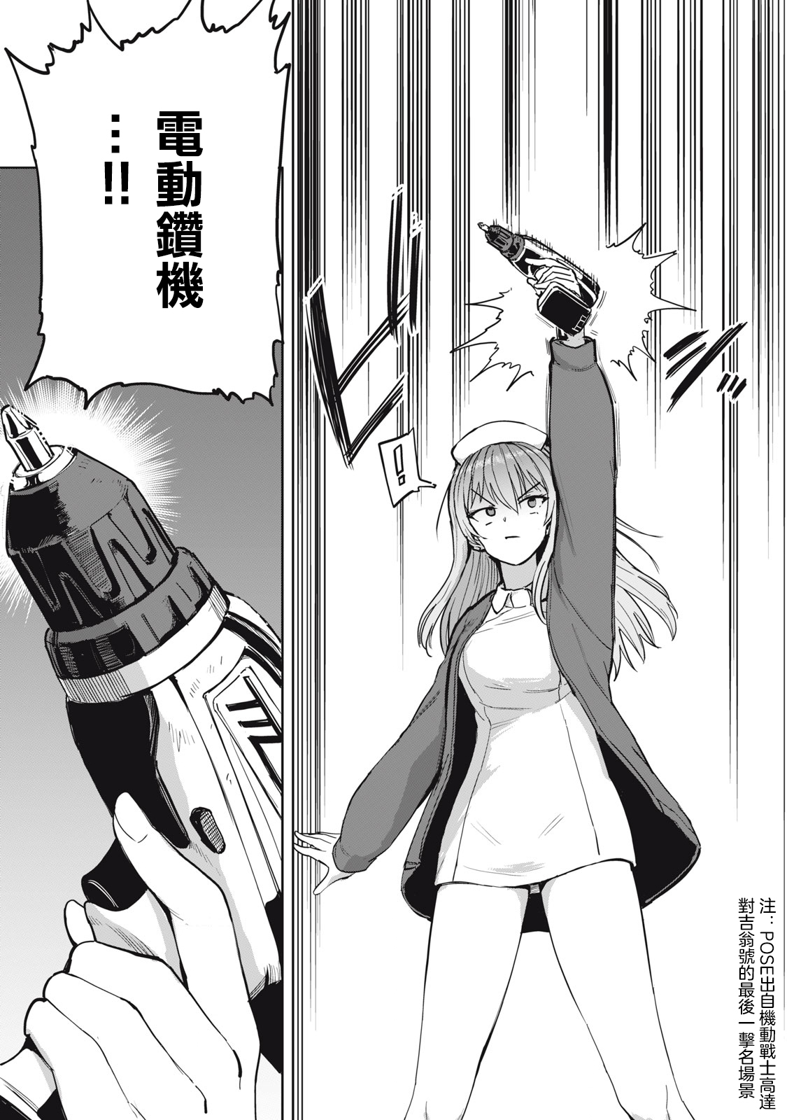 Zen Nenrei Ban ch4 Kouhen page 5 full