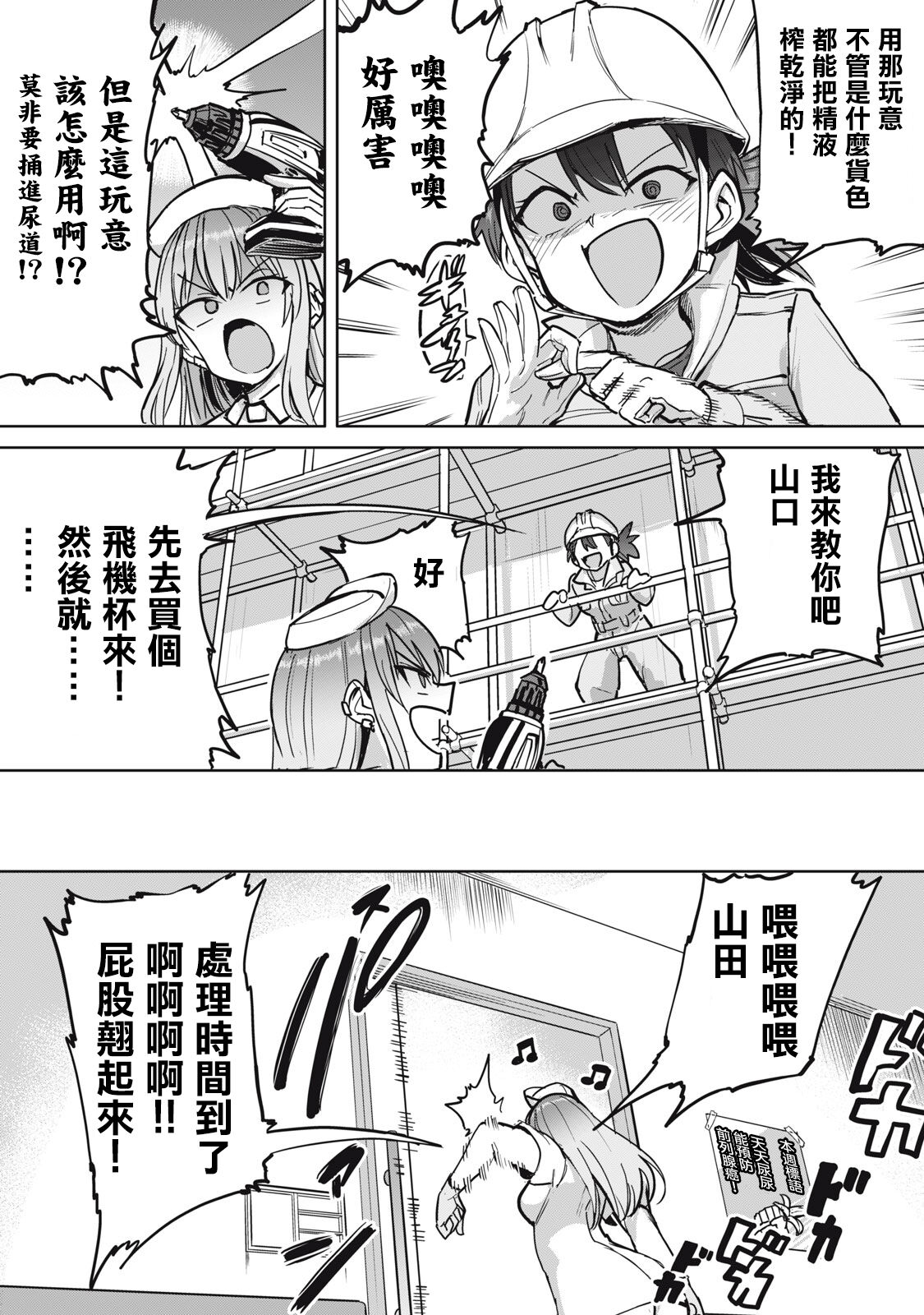 Zen Nenrei Ban ch4 Kouhen page 6 full