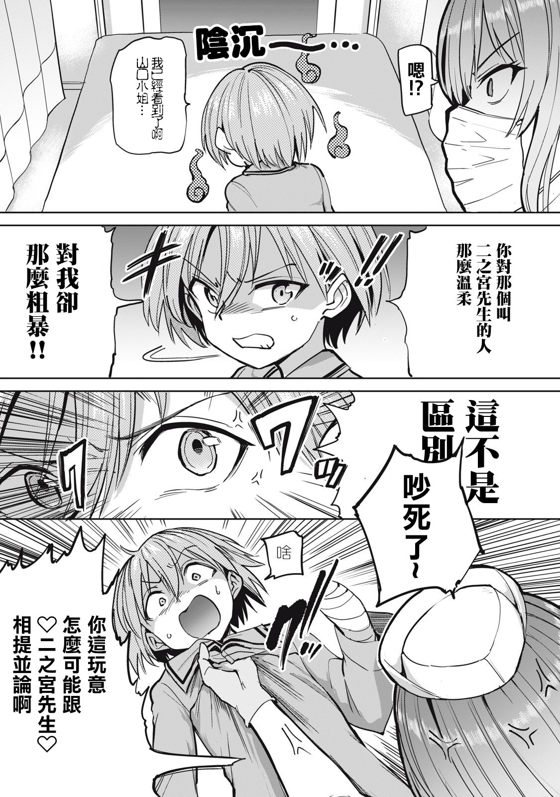 Zen Nenrei Ban ch4 Kouhen page 7 full