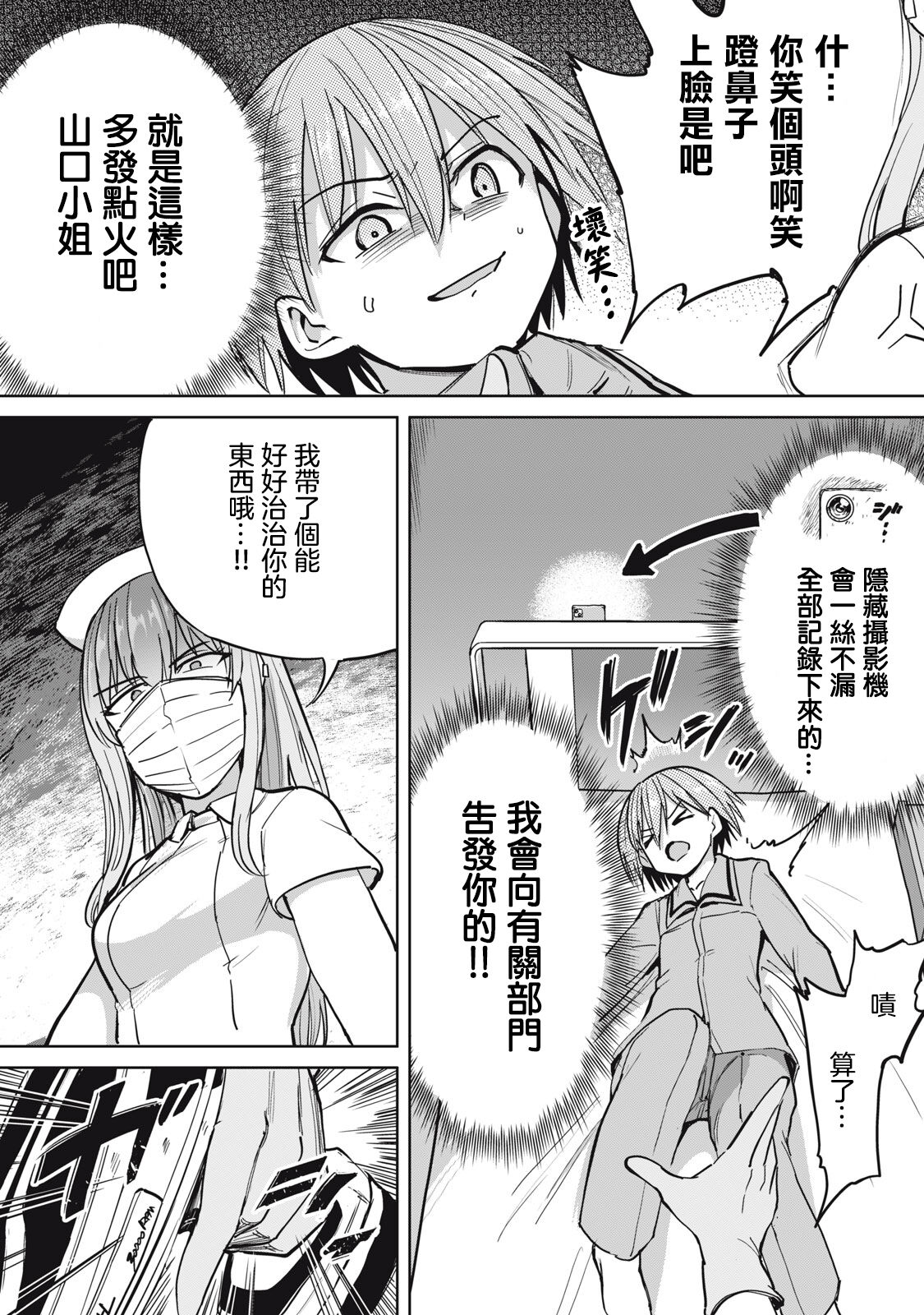 Zen Nenrei Ban ch4 Kouhen page 8 full